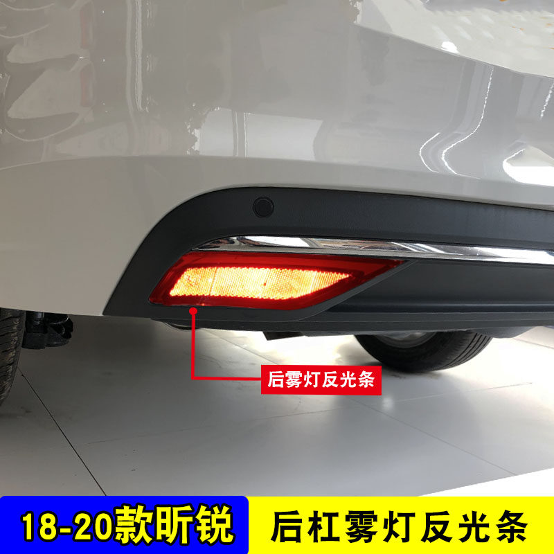斯柯达昕锐反光亮条改装后雾灯