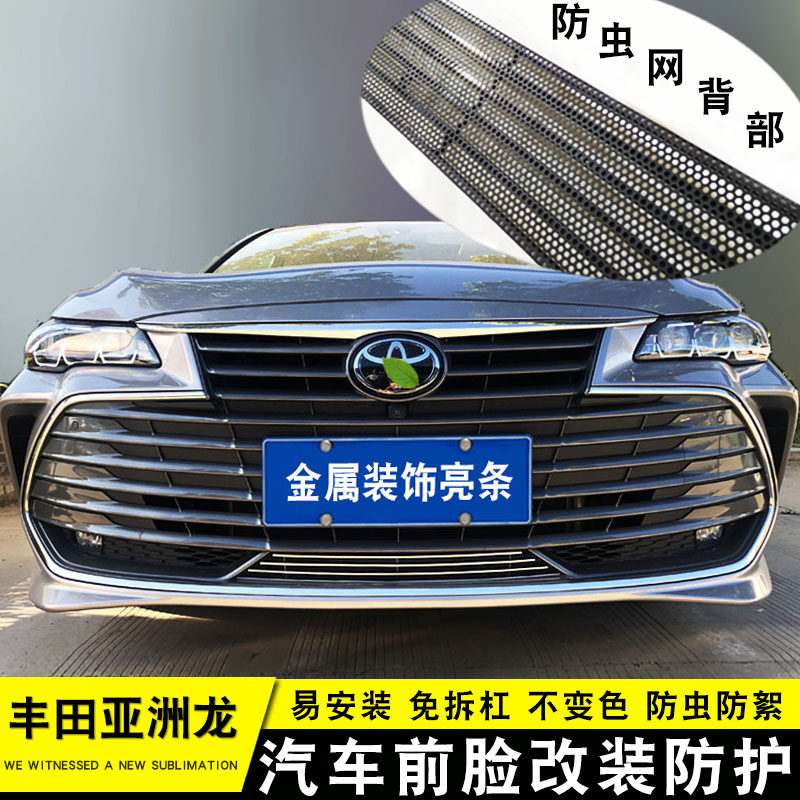 亚洲龙改装饰条丰田改装前脸亮条图片