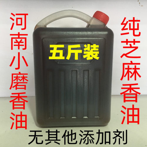 河南农家正宗5斤桶包邮小磨香油