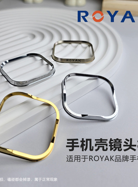 ROYAK适用iPhone Pro/promax系列凯夫拉手机壳专用金属镜头框配件