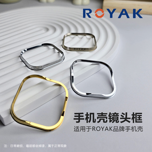ROYAK适用iPhone promax系列凯夫拉手机壳专用金属镜头框配件 Pro