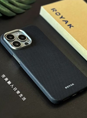ROYAK适用新款iPhone16promax凯夫拉手机壳苹果15pro商务纯黑碳纤维简约14pm超薄磁吸快充防摔手机保护套男