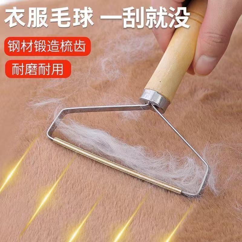 【下单立减50】衣物毛羊绒大衣剃除毛不伤衣物去毛木柄刮毛器_SH
