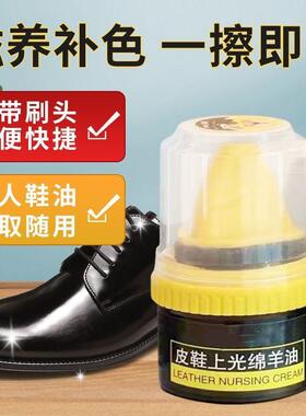 【下单立减50】黑色无色皮鞋油男女通用擦鞋神器真皮油皮革护理J