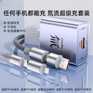 超級充雙口充電套裝 四合一數據線適用蘋果安卓_WT 下單立減50