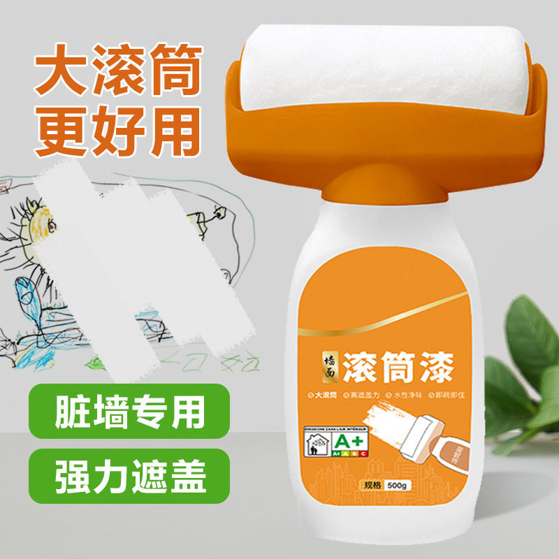 【下单立减50】白墙面滚筒漆墙壁修复乳胶刷墙补墙修补自刷膏_YZ