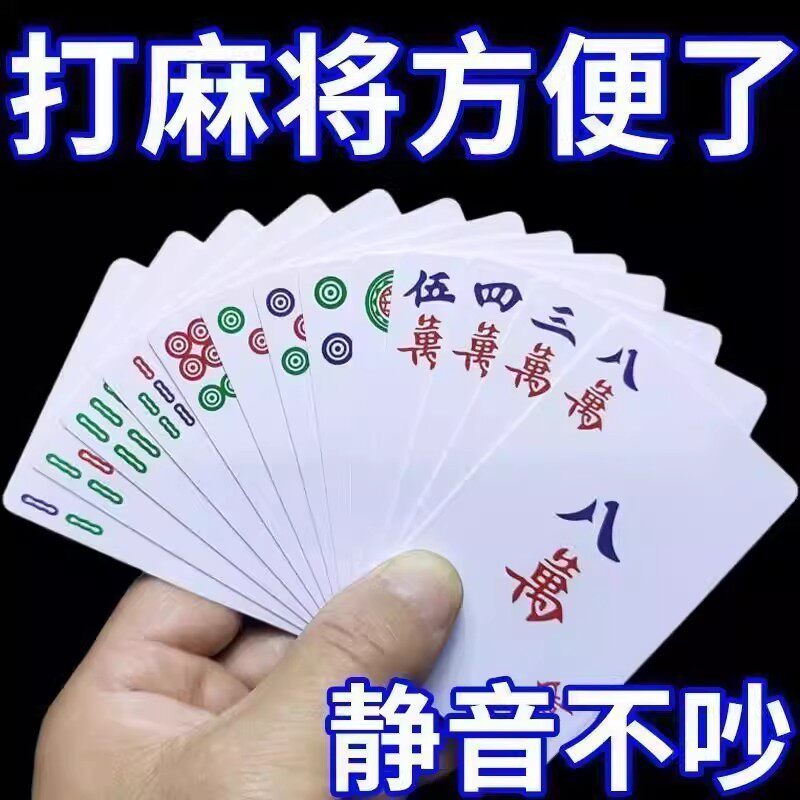 【下单立减50】牌送筛子专用便携家用加厚耐用旅行静音打麻将_SH