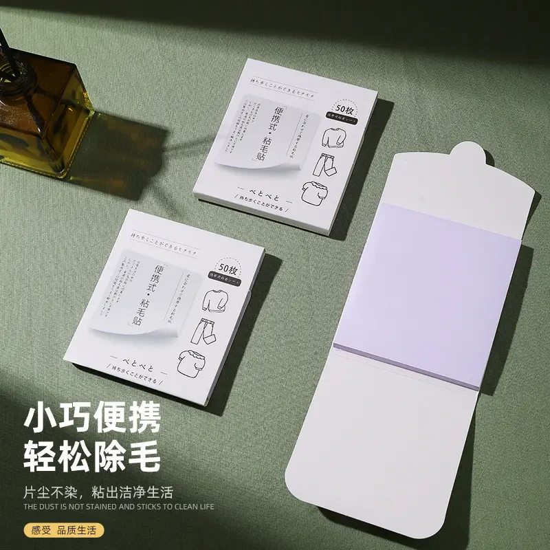 【下单立减50】随身粘毛贴家用旅行便携式毛发粘毛器除毛纸YZ,居家日用,其它,淘宝优惠券,粉丝福利购,淘宝优惠卷