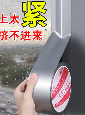 【下单立减50】冬季窗户挡风神器布基胶带防风保暖膜封窗门_HL
