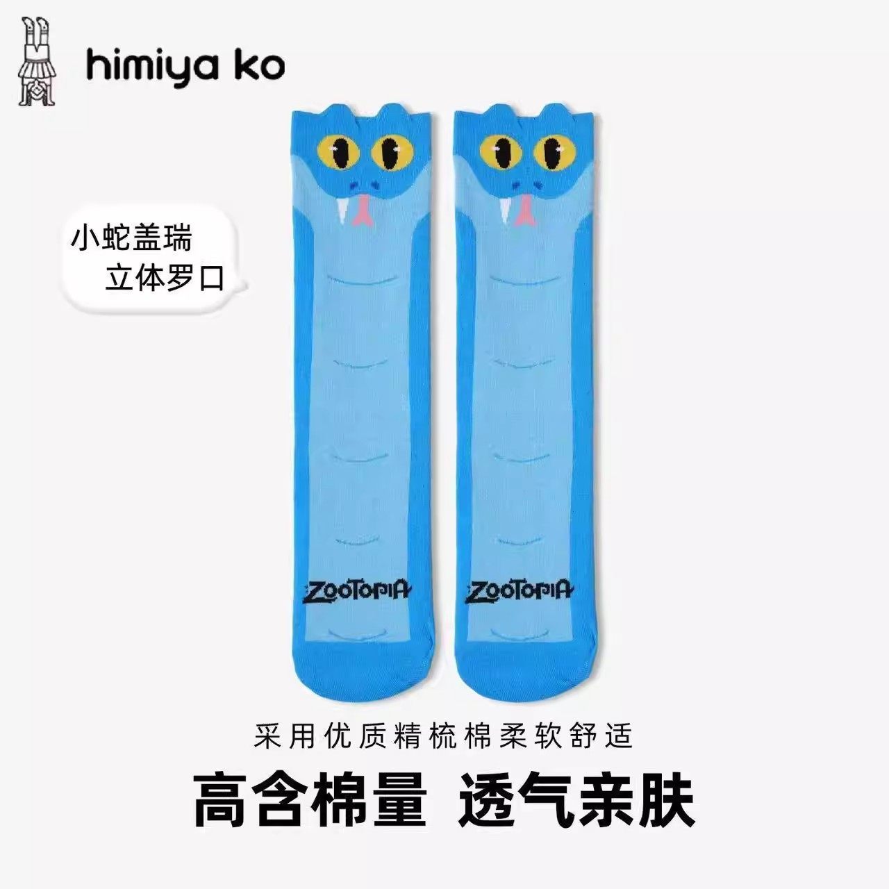 【下单立减50】疯狂动物城儿童袜子男女童秋冬卡通动漫宝宝袜_YZ - 昊昊好物甄选出品