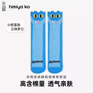 【下单立减50】疯狂动物城儿童袜子男女童秋冬卡通动漫宝宝袜_YZ