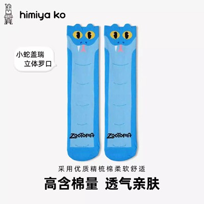 【下单立减50】疯狂动物城儿童袜子男女童秋冬卡通动漫宝宝袜_YZ