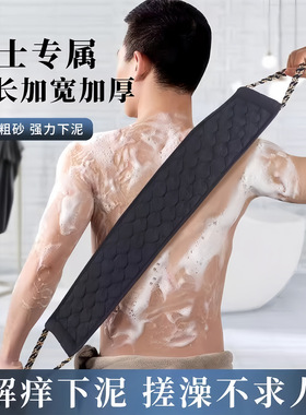 【下单立减50】男士专用搓澡巾洗澡强力搓泥搓背神器家用粗砂_WH