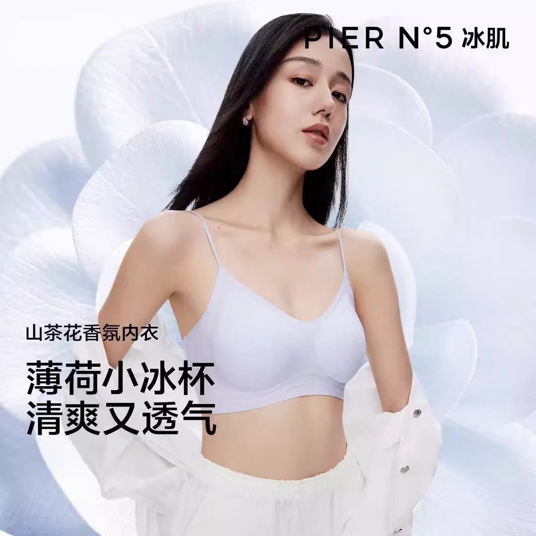 【下单立减50】舒适软支撑凉感超薄无痕内衣细肩背心美背无痕_HT2