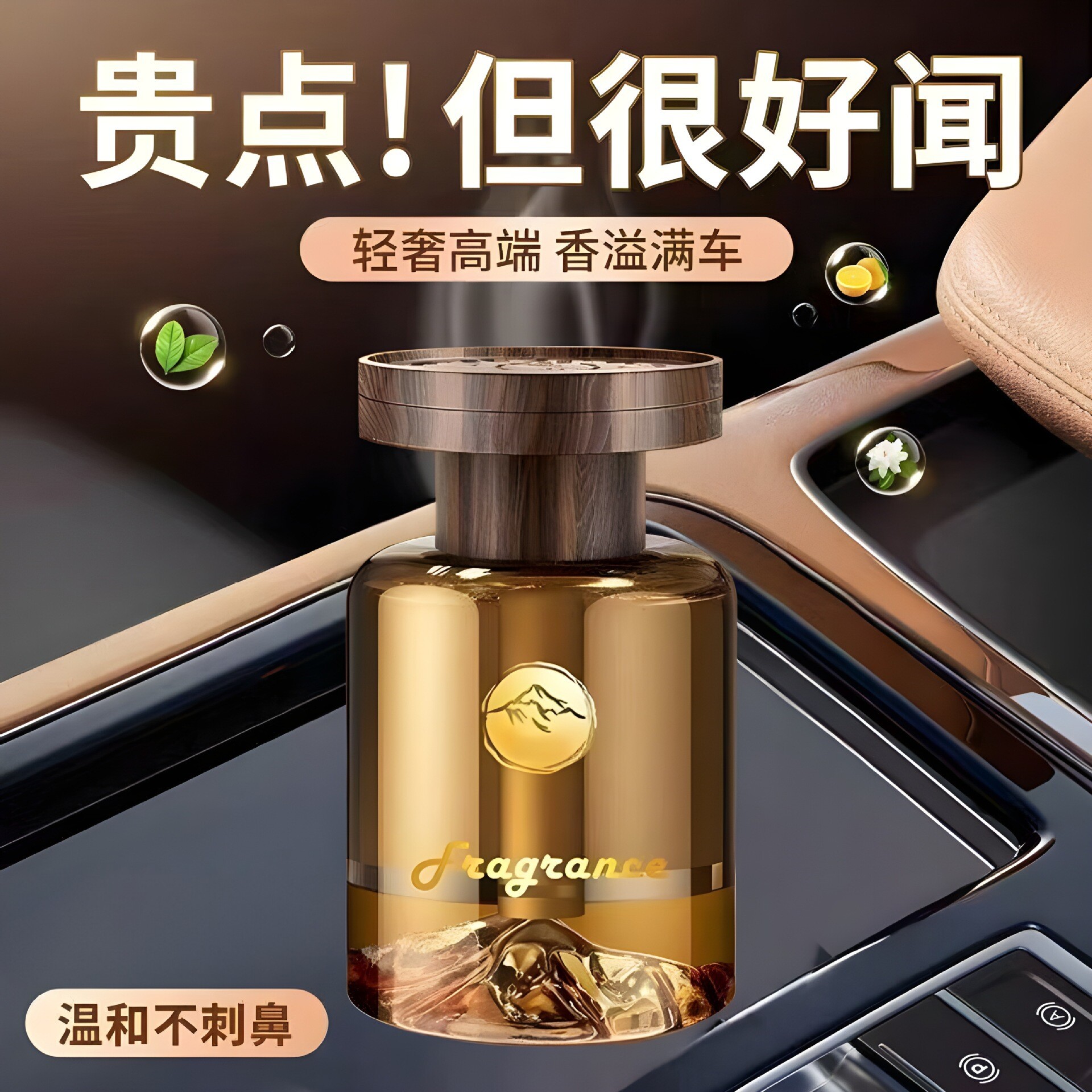 【下单立减50】香薰摆件除异味芬芳高级感香水香氛持久淡香_gj