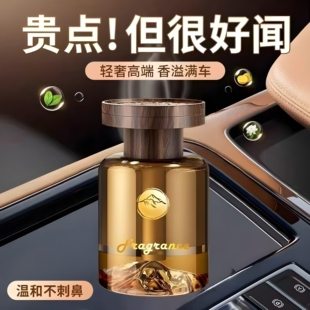 香薰摆件除异味芬芳高级感香水香氛持久淡香_gj 下单立减50