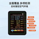 甲醛检测仪pm2.5 pm10颗粒物监测CO二氧化碳测试仪TVOC污染气体