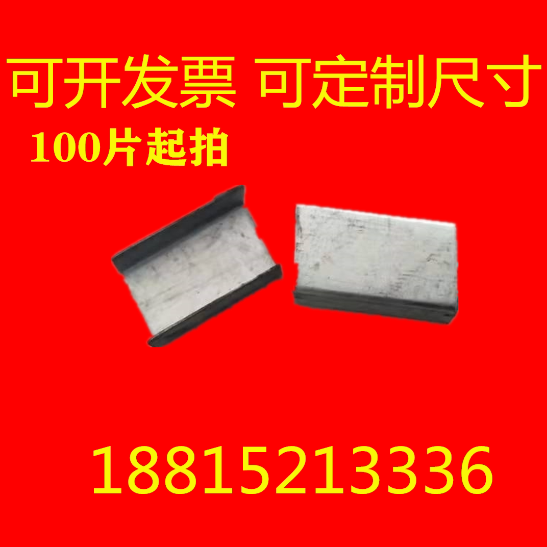 加气板蒸压汽块u型瓷砖挂钩铁片墙勾防火窗配件连接片角码拉片