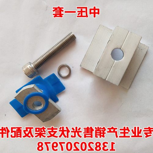 光伏发电板中压块边压块塑翼螺母配件太阳能支架C型钢卡扣 - 封面
