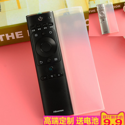 海信电视遥控器保护套 CRF3A69 新款语音遥控器套 透明硅胶套防尘