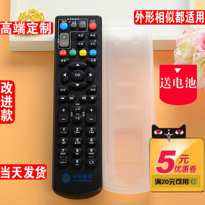 中国移动ZTE中兴网络机顶盒遥控器保护套ZXV10-B860A B600 B700