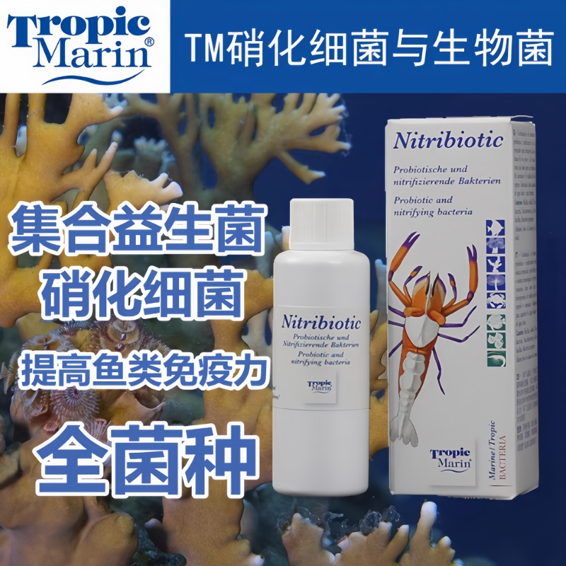 德国TM硝化菌淡海水通用TM水质图片