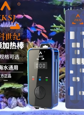 ZKSJ变频加热棒智能控温离水断电淡水鱼缸加热器自动运行
