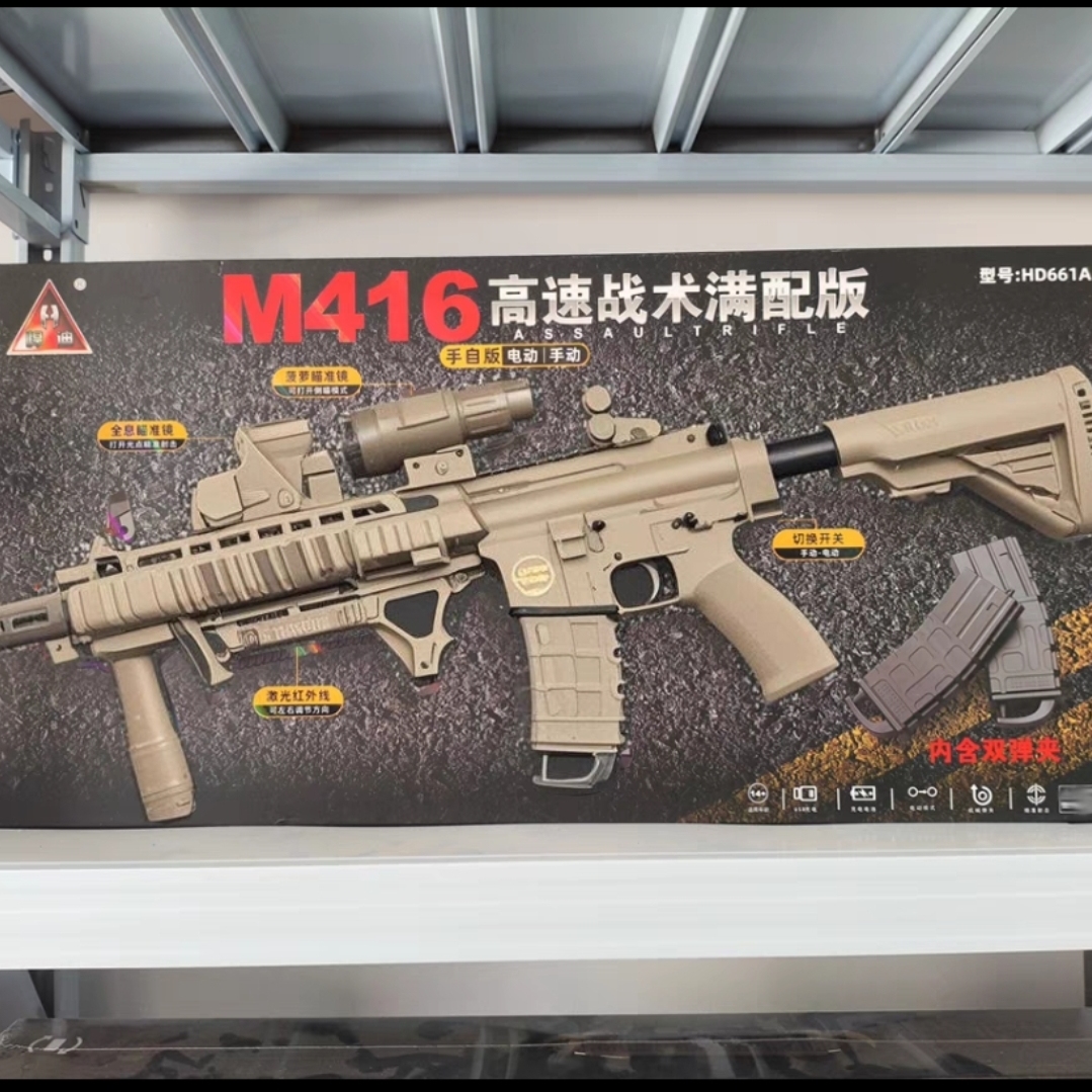 悍迪M416高速战术满配版电动连发HD661A男孩生日礼物玩具枪双弹夹