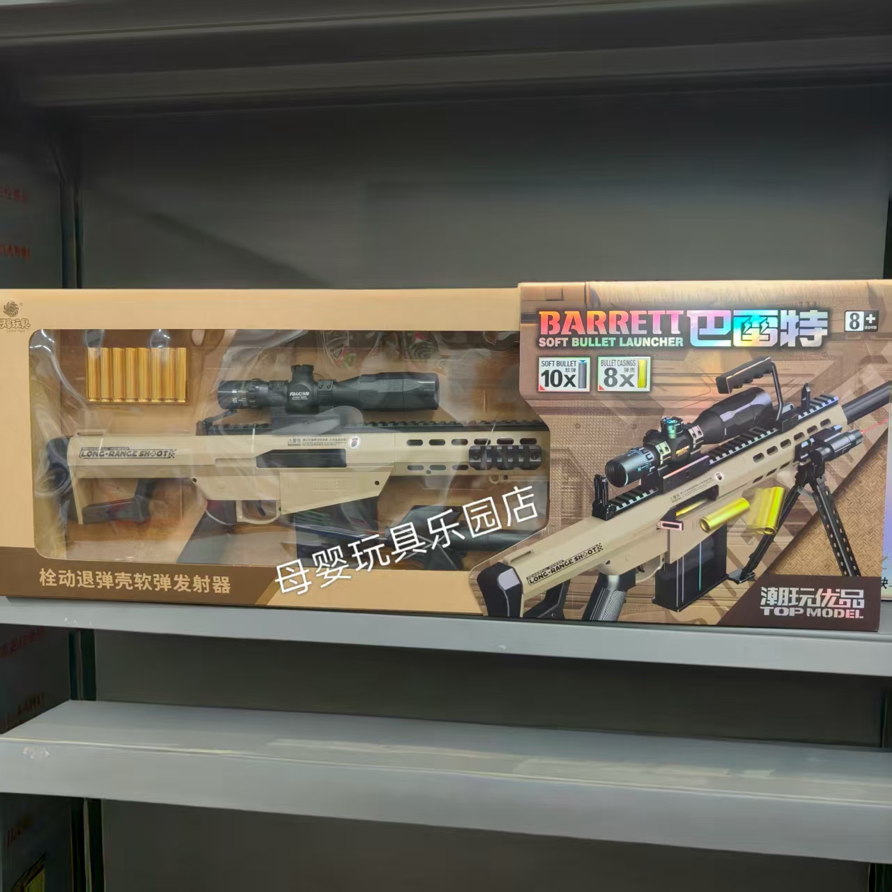 乐辉玩具巴雷特突手动抛壳软弹枪男孩生日礼物玩具枪六一儿童节