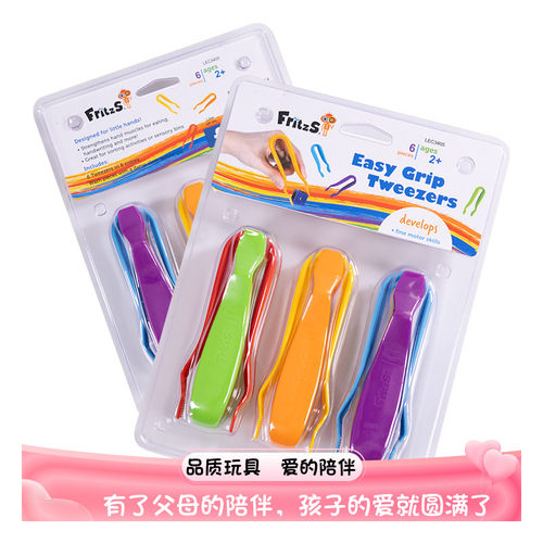 FRITZS正品儿童手部肌肉练习精细动作锻炼玩具套装