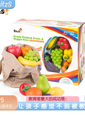 FritzS幼儿童过家家仿真水果蔬菜模型宝宝益智认知教具亲子互动