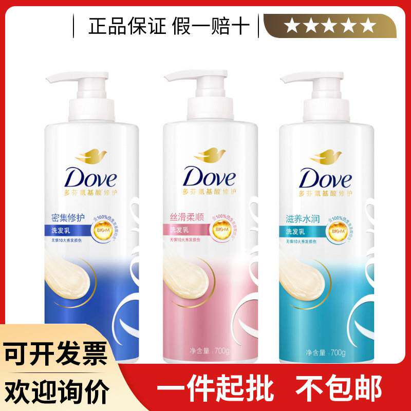 多芬洗发水700ml密集修护滋养
