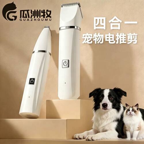 宠物剃毛器狗狗猫咪电推剪静音专用脚底剪毛神器脚毛修剪毛电推子