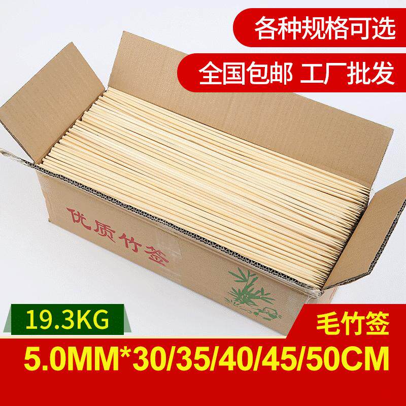 奉卓竹业5.0mm*30/35/40/45/50cm烧烤竹签薯塔大肉串 棉花糖竹签