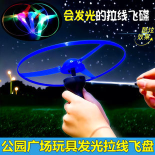 加厚大号发光拉线飞碟发光竹蜻蜓儿童户外玩具飞天仙子摆地摊玩具