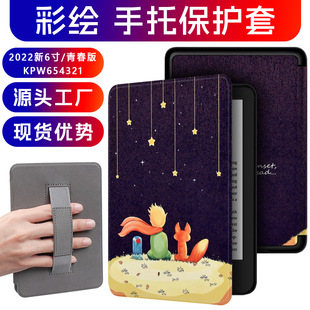 现货适用Kindlepaperwhite12th手持彩绘保护套KPW6543手托保护壳