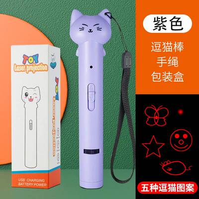 逗猫棒猫玩具自嗨解闷逗猫激笔光激光灯红外线逗猫笔猫咪用品大全