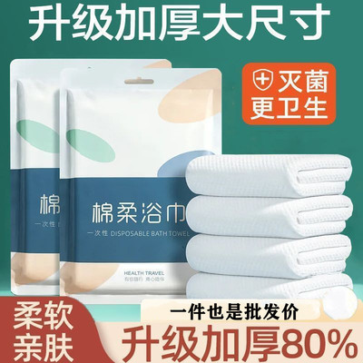 加厚一次性浴巾独立包装加大款