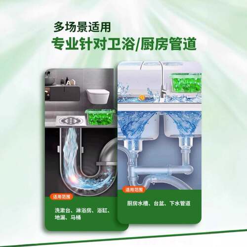 管道除臭凝珠厨房水槽马桶地漏