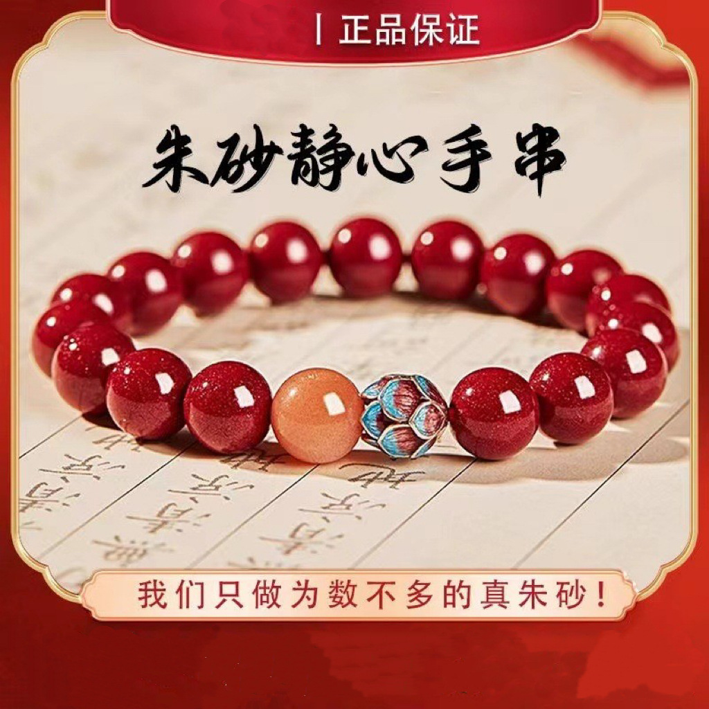 天然朱砂原矿手链珠串女款莲花手串男佛珠本命年静心透光原石礼物