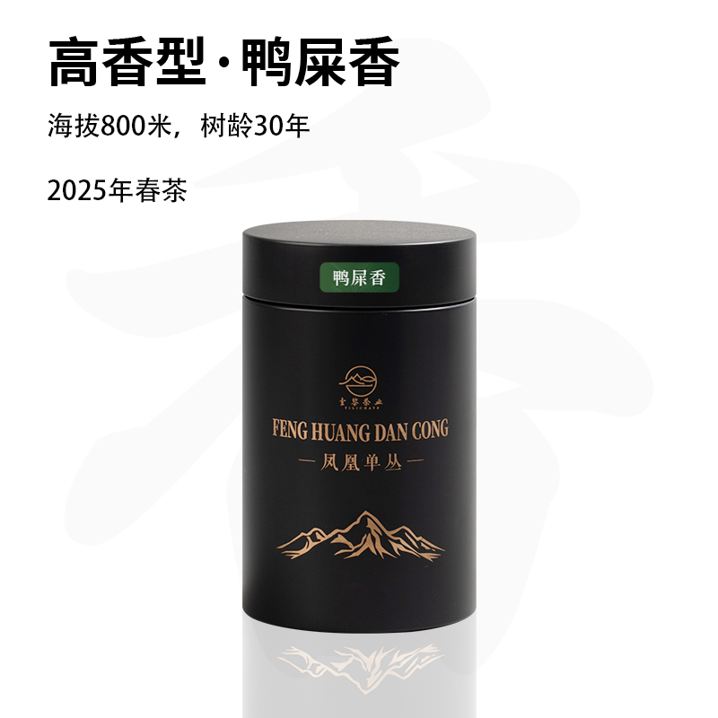 2025新春头采凤凰单枞高山鸭屎香