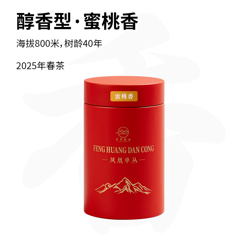 【老枞蜜桃香】凤凰单丛庵角蜜桃香山韵独特回甘回甜浓香型单枞茶,茶,凤凰单丛,淘宝优惠券,粉丝福利购,淘宝优惠卷