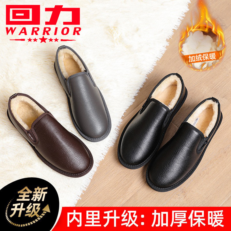 正品回力棉鞋男冬季加绒加厚皮面防水一脚蹬父亲鞋外穿舒适保暖鞋,流行男鞋,棉鞋,淘宝优惠券,粉丝福利购,淘宝优惠卷