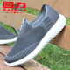 春秋季 上海回力休闲老人鞋 防臭透气网面一脚蹬舒适软底轻便爸爸鞋