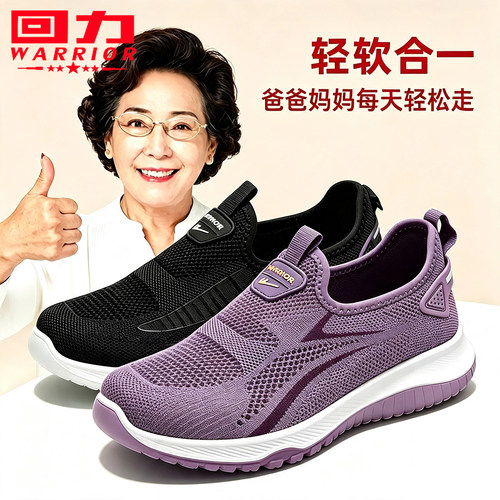 正品回力女鞋一脚蹬妈妈鞋休闲鞋