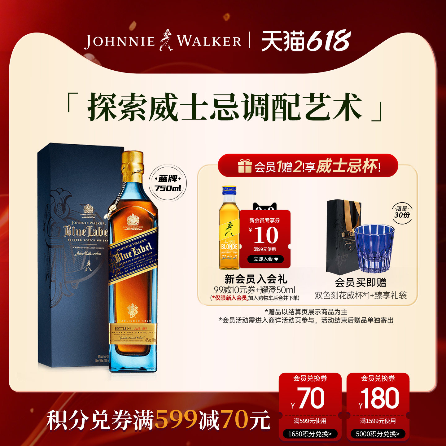 【官方旗舰店】 尊尼获加蓝牌礼盒系列苏格兰威士忌送礼750ml正品