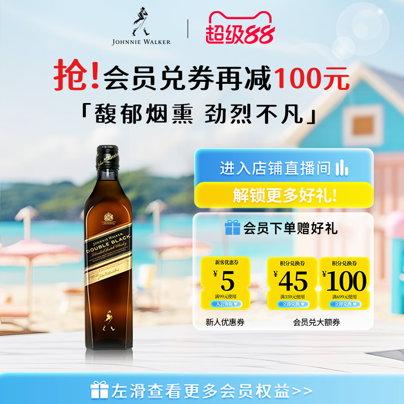 尊尼获加旗舰店醇黑700ml威士忌