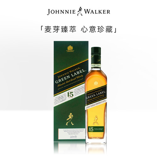尊尼获加绿牌750ml43%威士忌