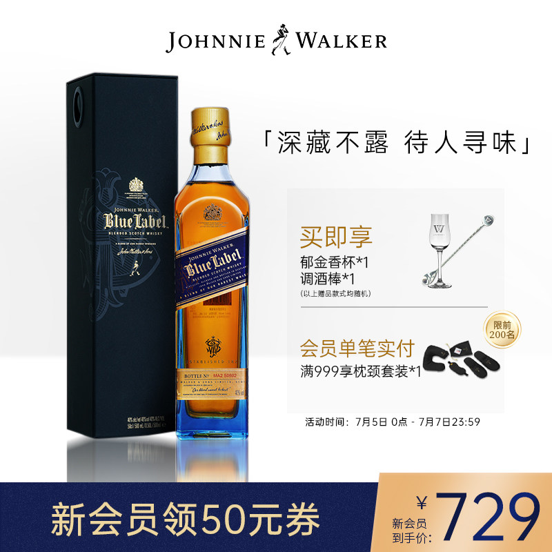【官方旗舰店】 尊尼获加蓝牌苏格兰威士忌礼盒500ml进口洋酒包邮