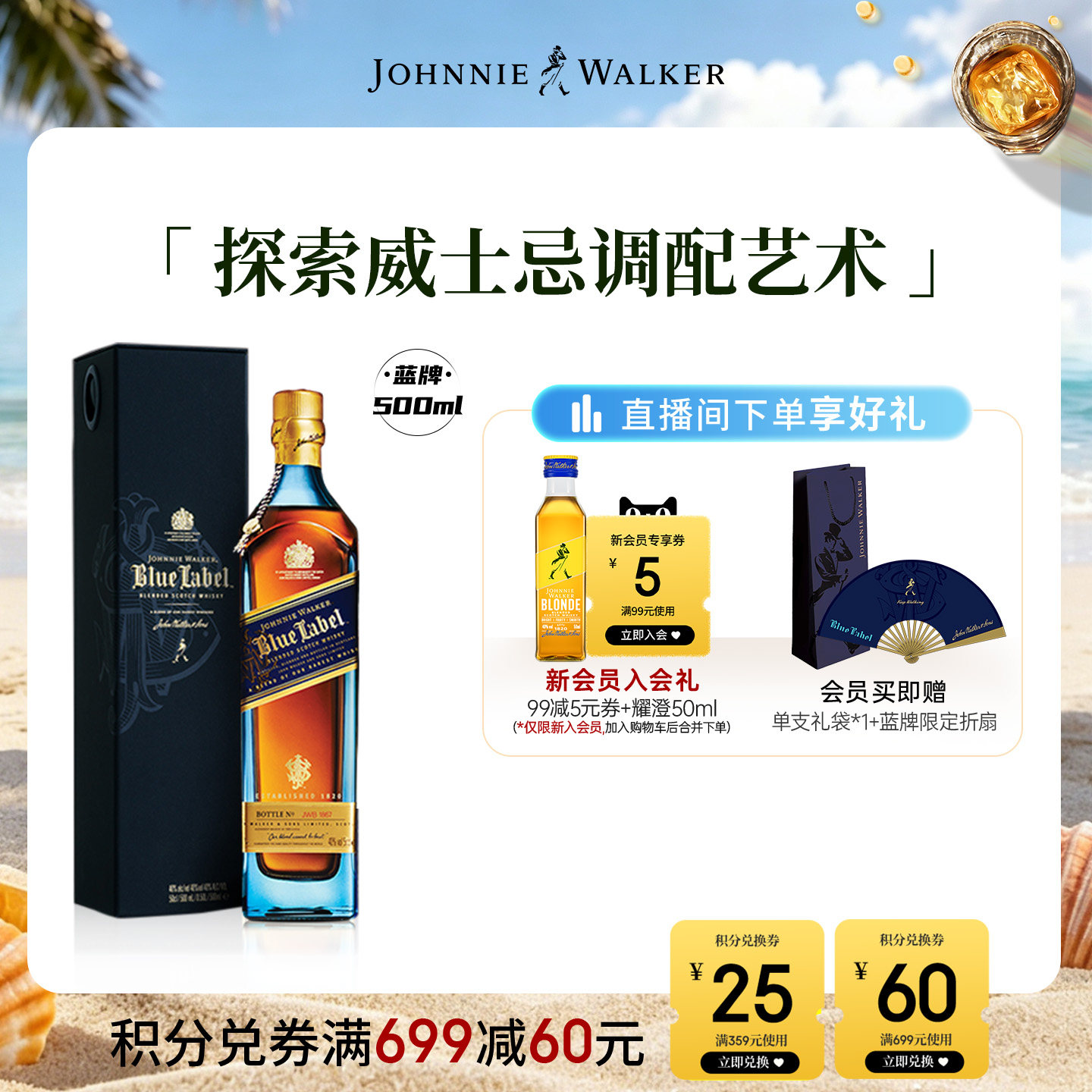 【官方旗舰店】尊尼获加蓝牌蓝方调配型威士忌礼盒500ml洋酒官方